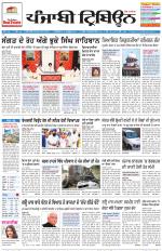Punjabi Tribune (Delhi Edition)