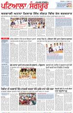 Punjabi Tribune (Patiala-Sangrur)