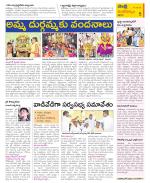 Krishna Constituencies