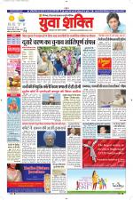 युवाशक्ति