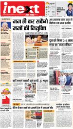 Dehradun Hindi ePaper, Dehradun Hindi Newspaper - InextLive
