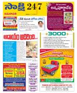 Guntur Amaravathi District