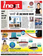 Indore Hindi ePaper, Indore Hindi Newspaper - InextLive