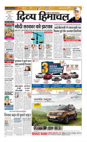 Divya Himachal Shimla