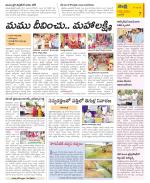 Vijayawada City Constituencies