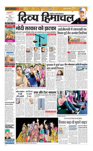 Divya Himachal Chandigarh