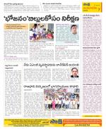 Guntur Amaravathi Constituencies