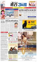 Divya Himachal Dharamsala +Mera Una +Aastha