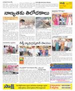 Vijayanagaram Constituencies