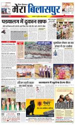 Divya Himachal Dharamsala+Mera Bilaspur +Aastha