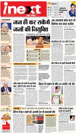 Kanpur Hindi ePaper, Kanpur Hindi Newspaper - InextLive