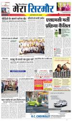 Divya Himachal Shimla+Mera Sirmour +Aastha 