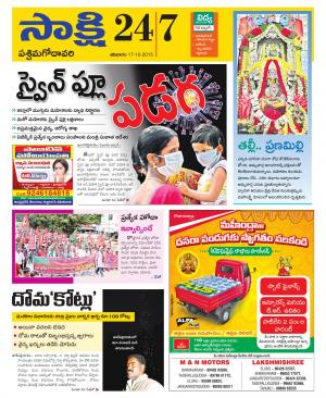 West Godavari District