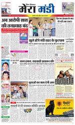 Divya Himachal Dharamsala+Mera Mandi +Aastha