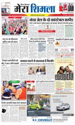 Divya Himachal Shimla+Mera Shimla +Aastha