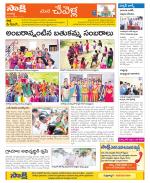 Ranga Reddy Constituencies