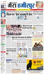 Divya Himachal Dharamsala+Mera Hamirpur +Aastha