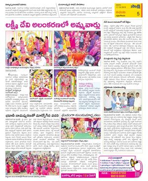 West Godavari Constituencies