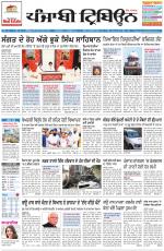 Punjabi Tribune