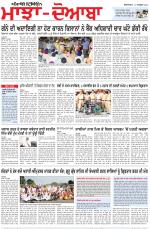 Punjabi Tribune (Majha/Doaba)