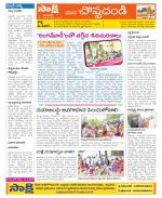 Karimnagar Constituencies