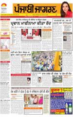 Moga/Faridkot/Muktsar  : Punjabi jagran News : 17th October 2015