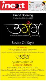 Prayagraj Hindi ePaper, Allahabad Hindi Newspaper - InextLive