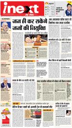 Meerut Hindi ePaper, Meerut Hindi Newspaper - InextLive