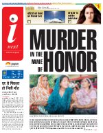 Prayagraj Hindi ePaper, Allahabad Hindi Newspaper - InextLive