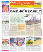 Khammam Constituencies