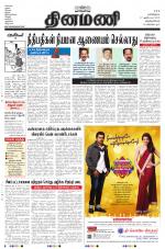 Dinamani -Tirunelveli