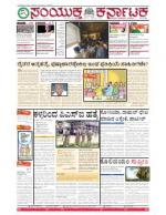 Namma Bengaluru, ಬೆಂಗಳೂರು