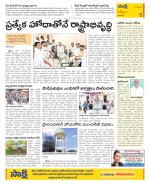 YSR Kadapa Constituencies