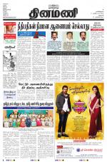 Dinamani - Dharmapuri