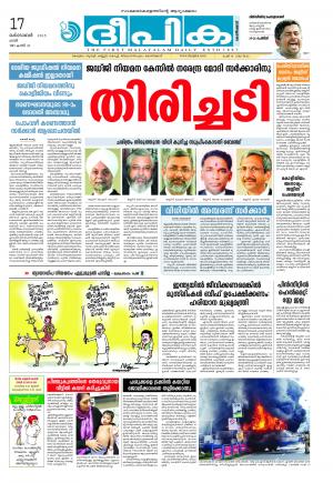 DEEPIKA 17 OCTOBER 2015