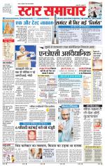 Star Samachar chhatarpur