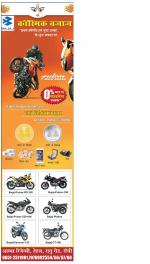 Ranchi Hindi ePaper, Ranchi Hindi Newspaper - InextLive