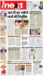 Varanasi Hindi ePaper, Varanasi Hindi Newspaper - InextLive