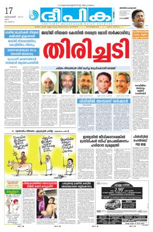 DEEPIKA 17 OCTOBER 2015