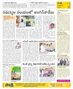 Anantapur Constituencies