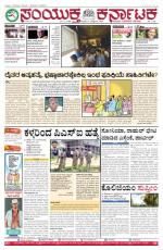 Namma Bengaluru, ಬೆಂಗಳೂರು