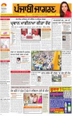 Ludhiana  : Punjabi jagran News : 17th October 2015
