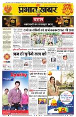 DEOGHAR - City
