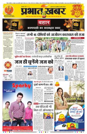 Deoghar City