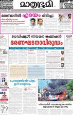 Kozhikode (includes Wayanad)