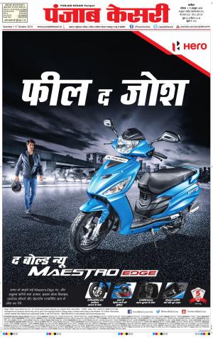  punjabkesari haryana / ncr main