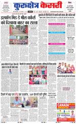 Punjab kesari / Haryana kurukshetra kesari