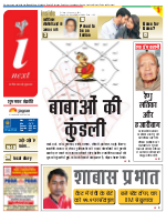 Ranchi Hindi ePaper, Ranchi Hindi Newspaper - InextLive