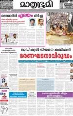 Kottayam (includes Pathanamthitta & Idukki)