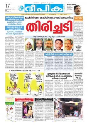 Deepika 17 September 2015